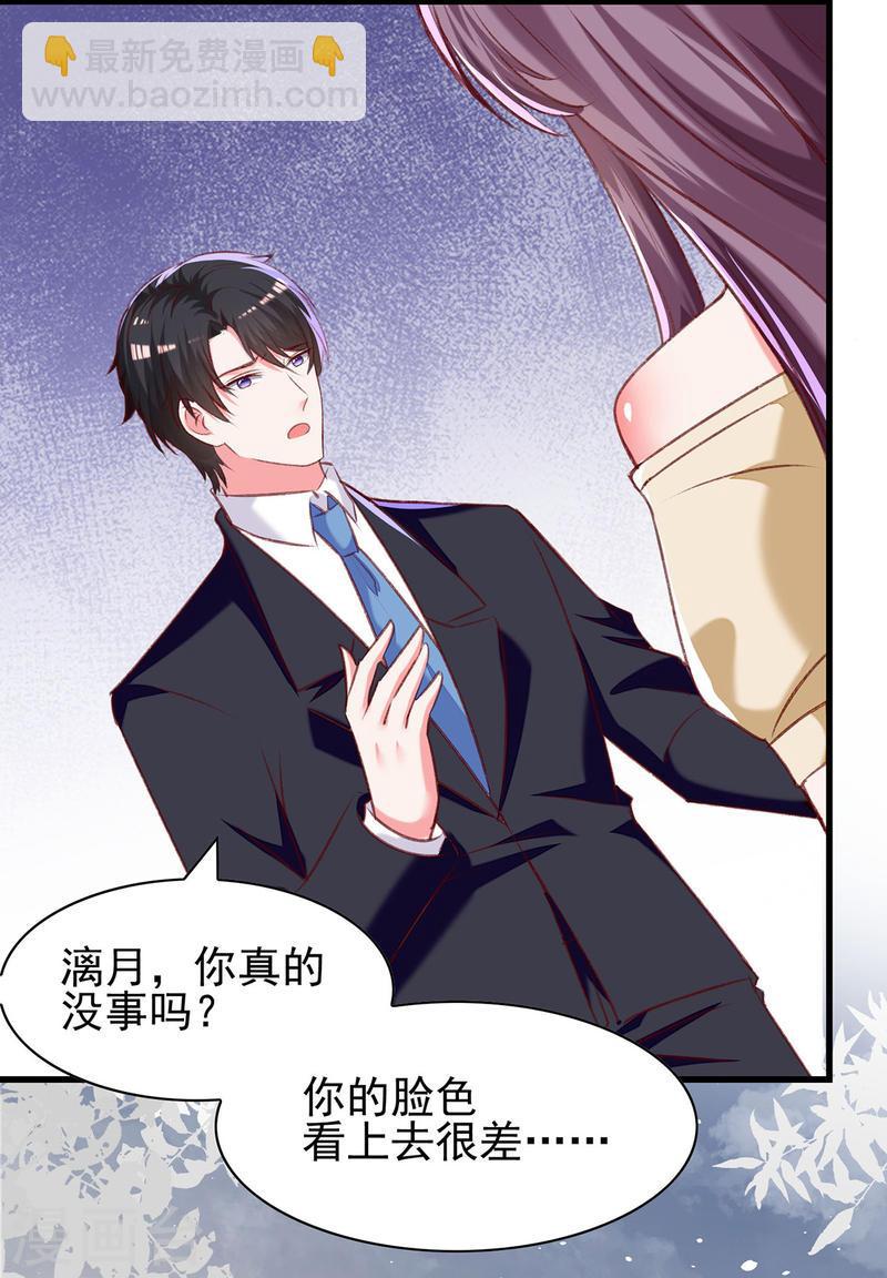 第288话 设计项链28