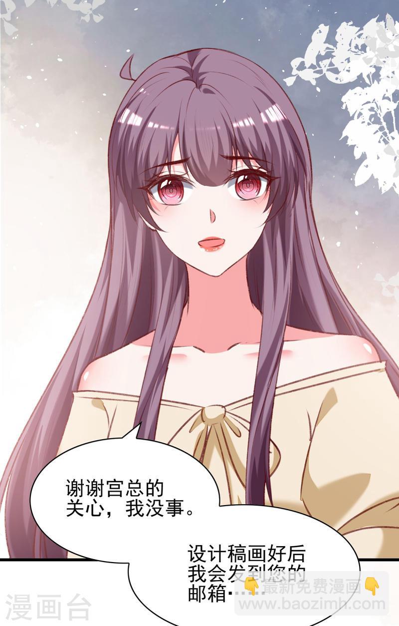 第288话 设计项链29