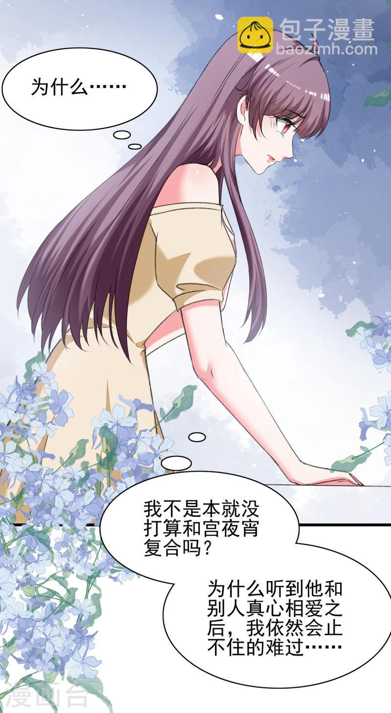 第288话 设计项链3