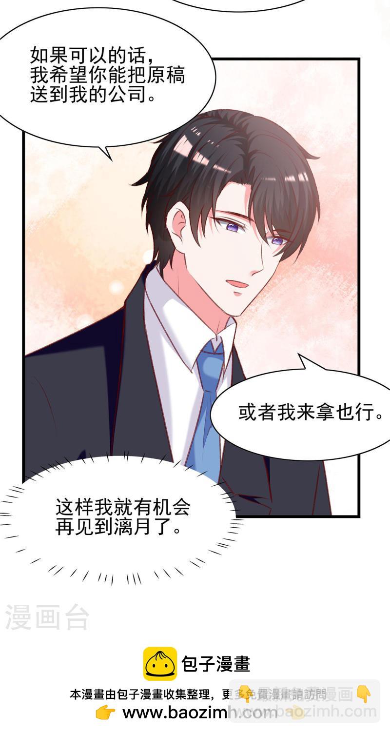 第288话 设计项链30