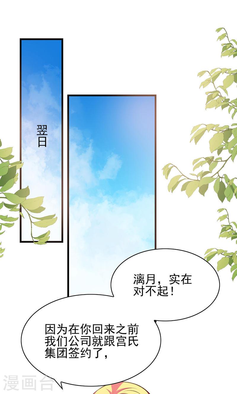 第288话 设计项链4