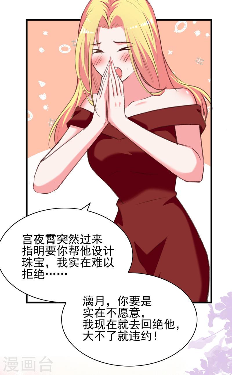 第288话 设计项链5