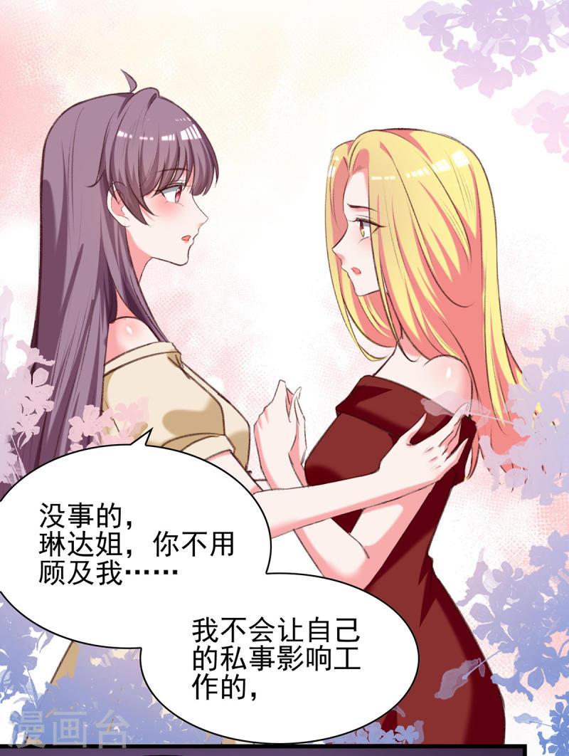 第288话 设计项链6