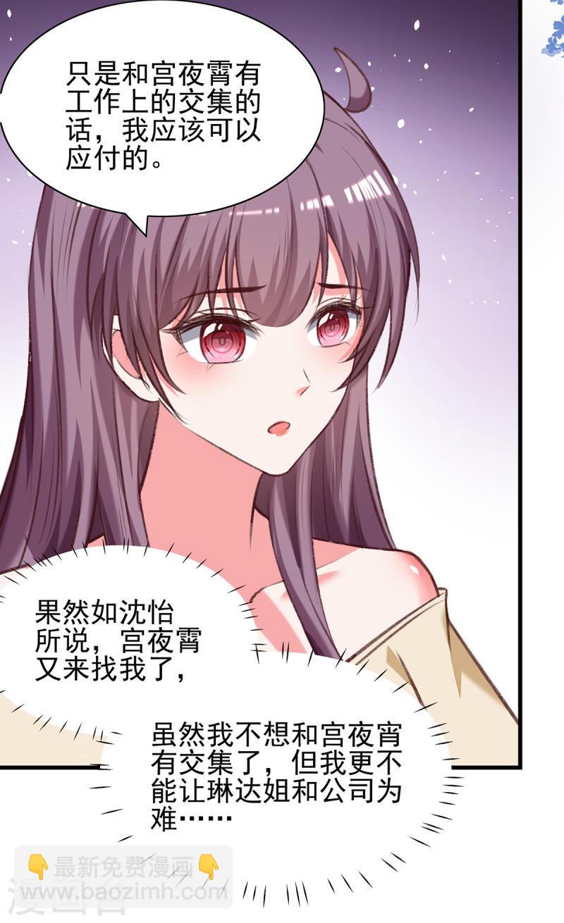 第288话 设计项链7