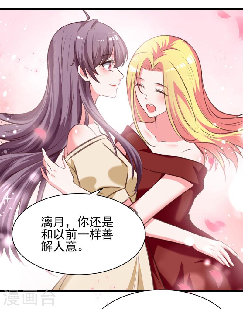 第288话 设计项链8