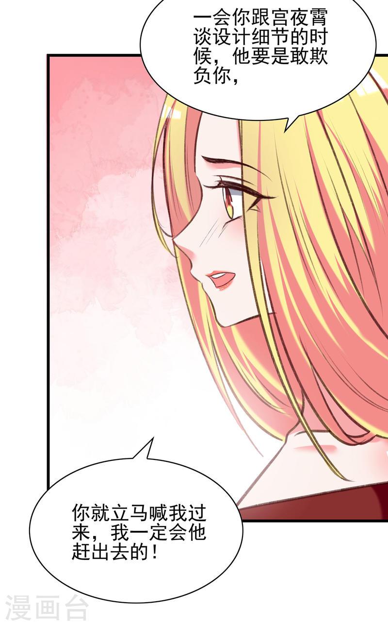 第288话 设计项链9