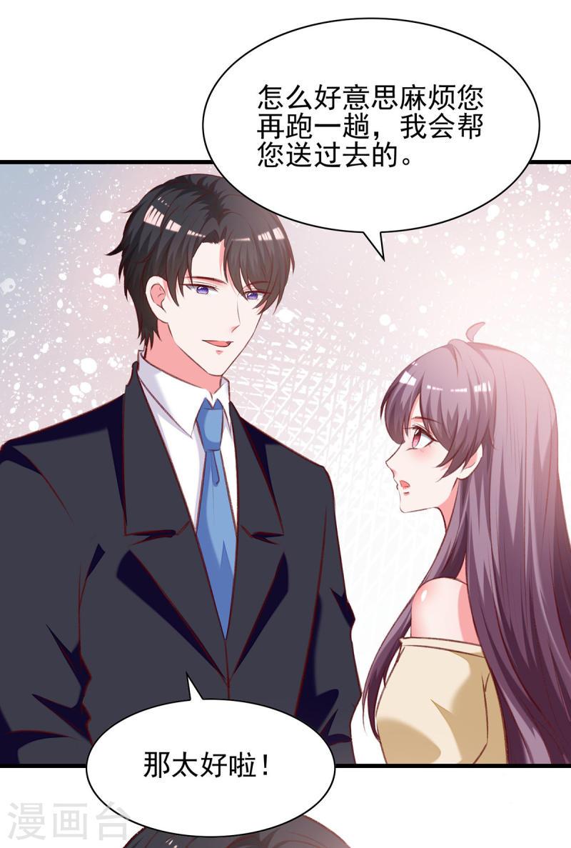 第289话 再加一把火0