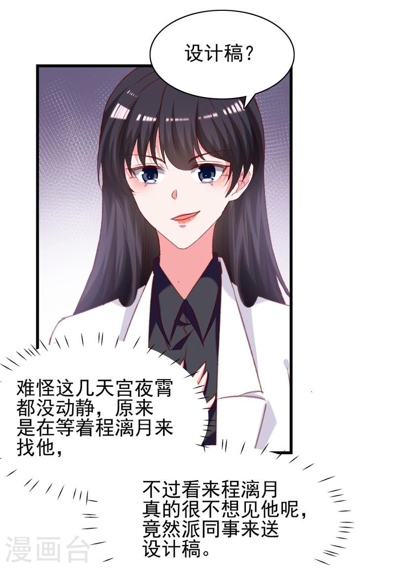第289话 再加一把火12