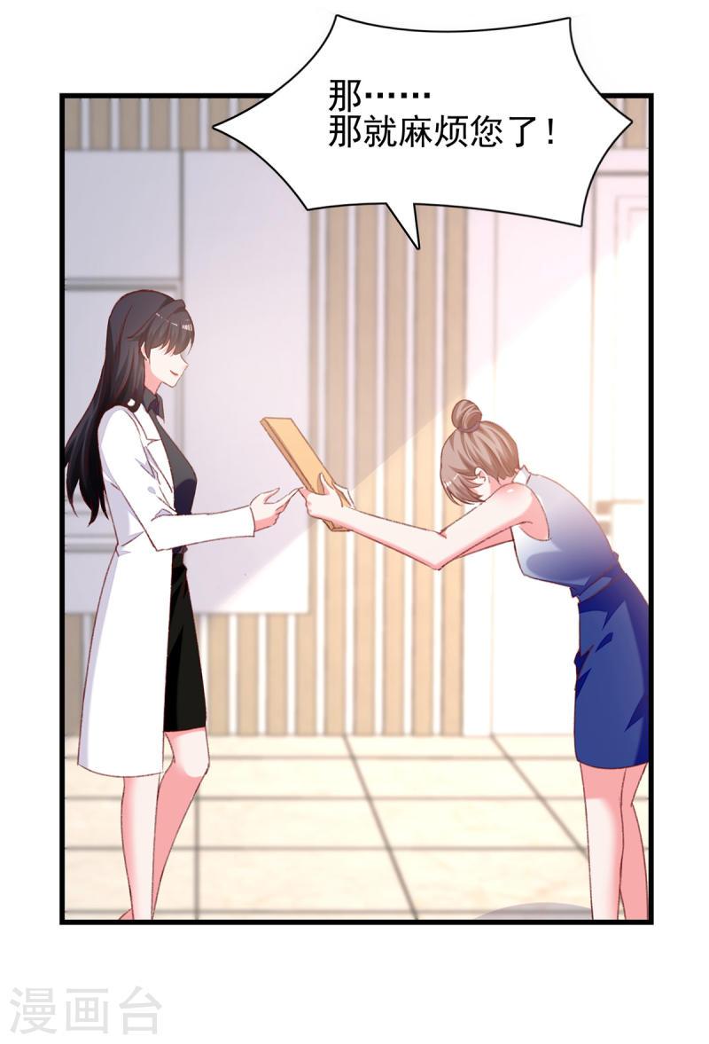 第289话 再加一把火16