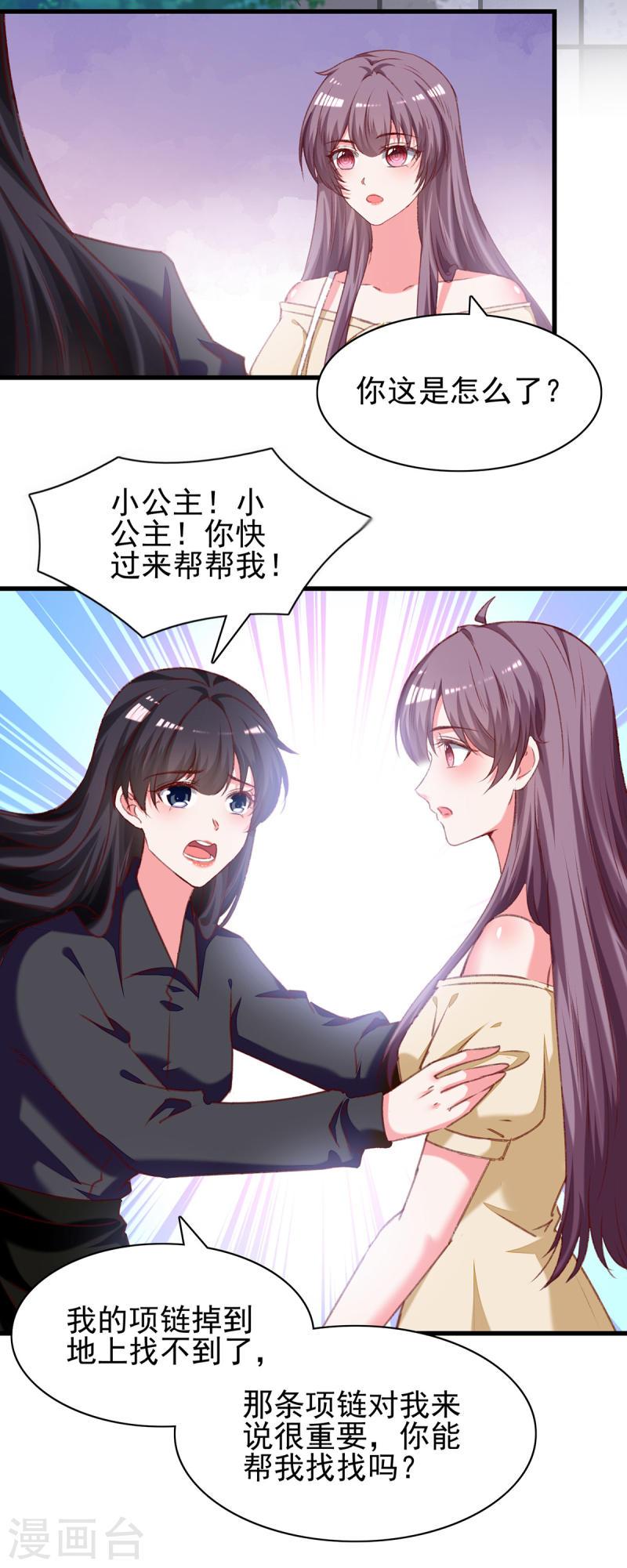 第289话 再加一把火23