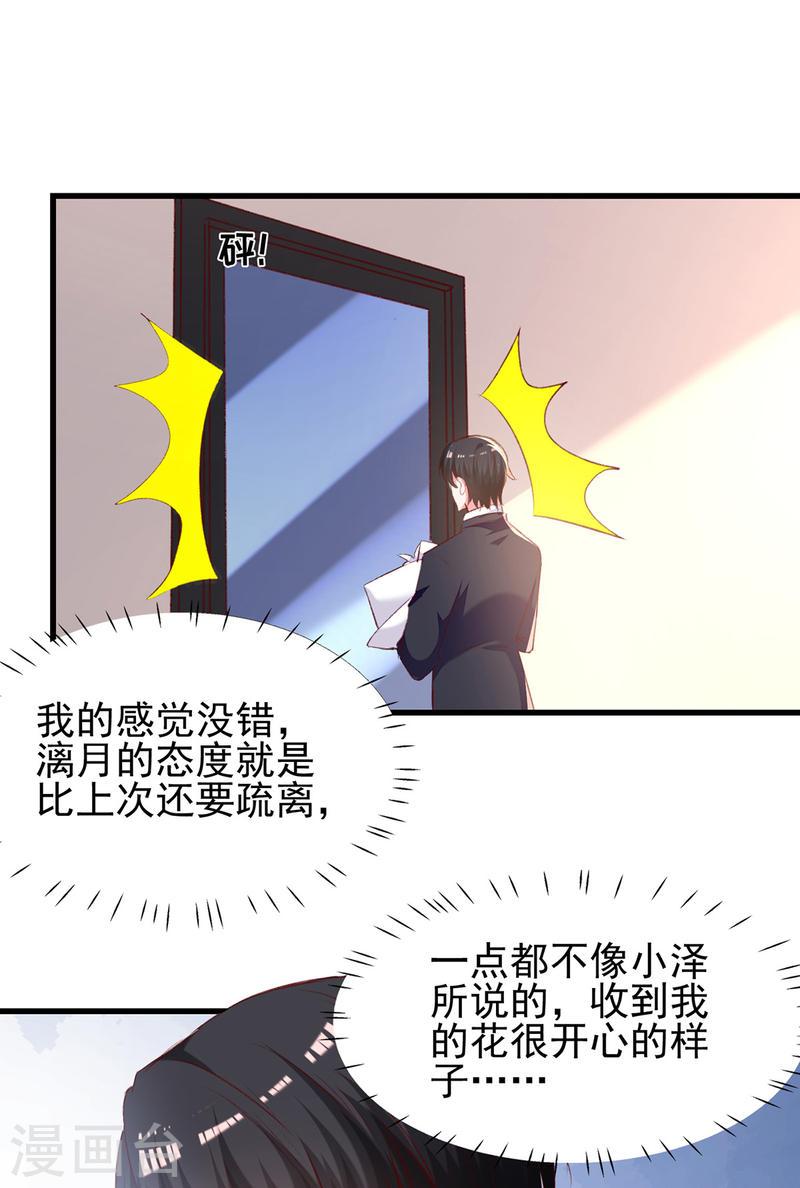 第289话 再加一把火7