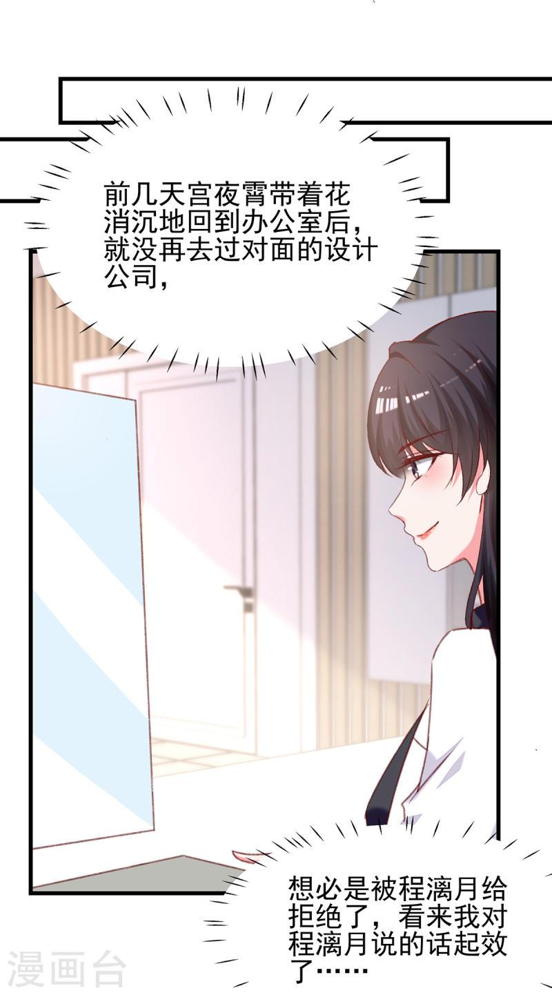 第289话 再加一把火9