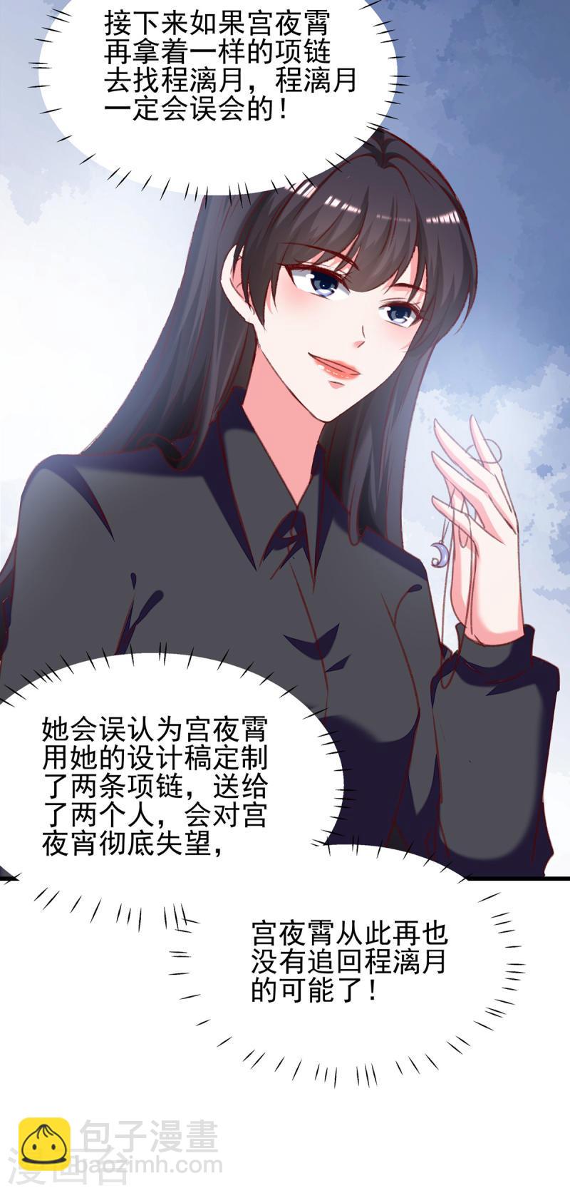 第290话 太让我失望了11