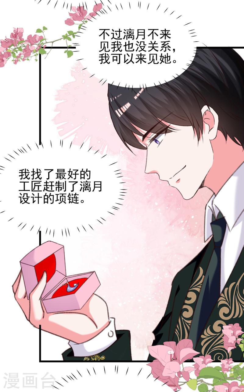 第290话 太让我失望了13