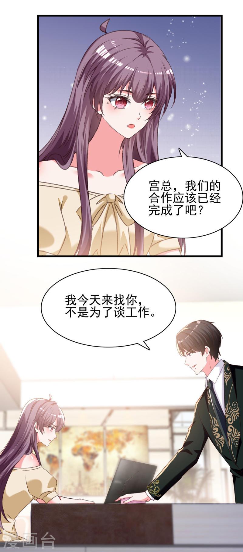 第290话 太让我失望了16
