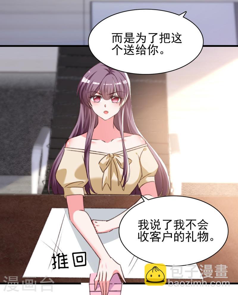 第290话 太让我失望了17