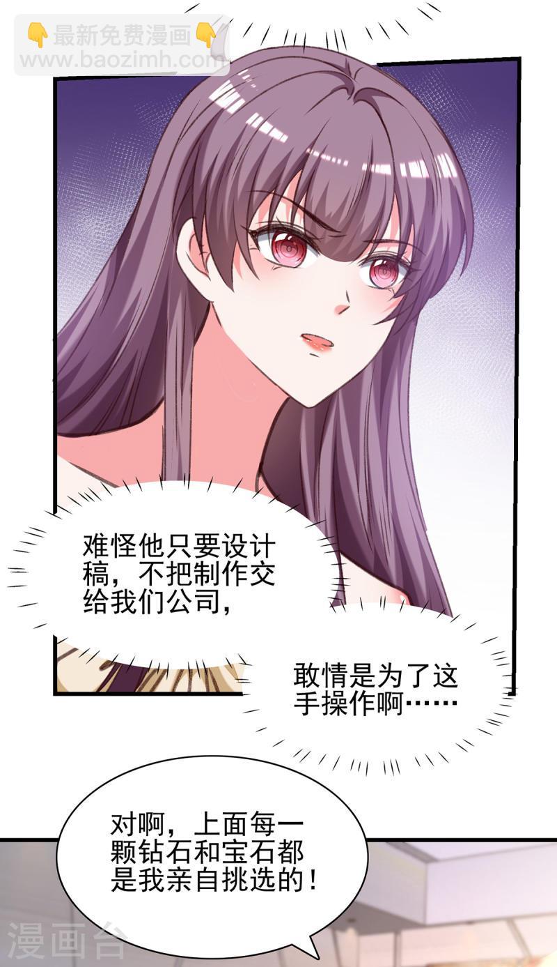 第290话 太让我失望了23
