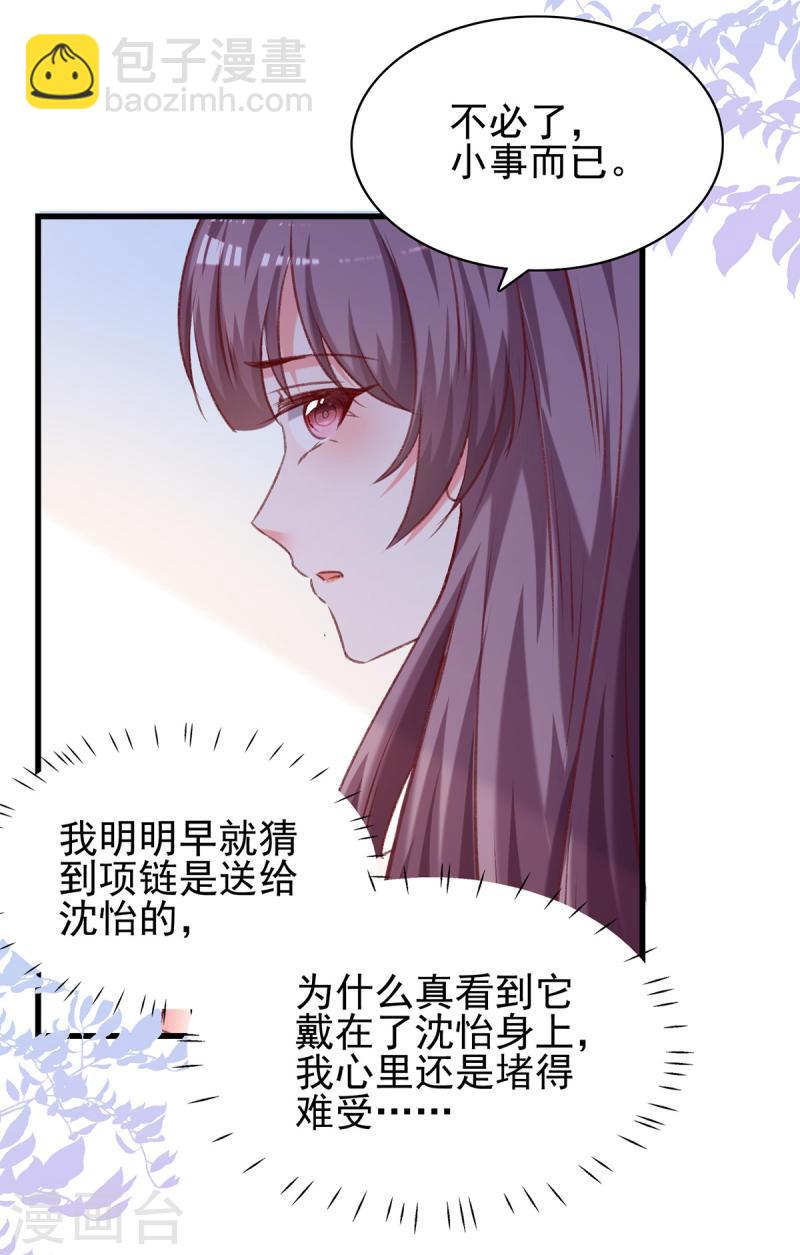 第290话 太让我失望了4