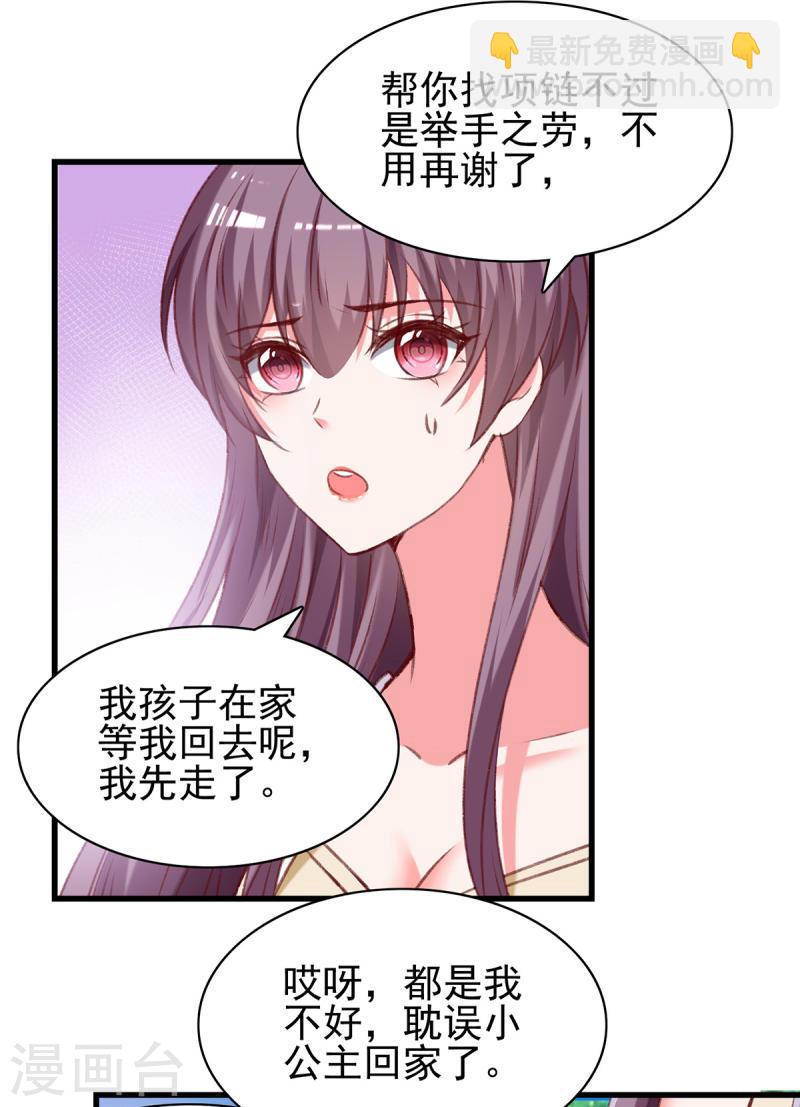 第290话 太让我失望了9