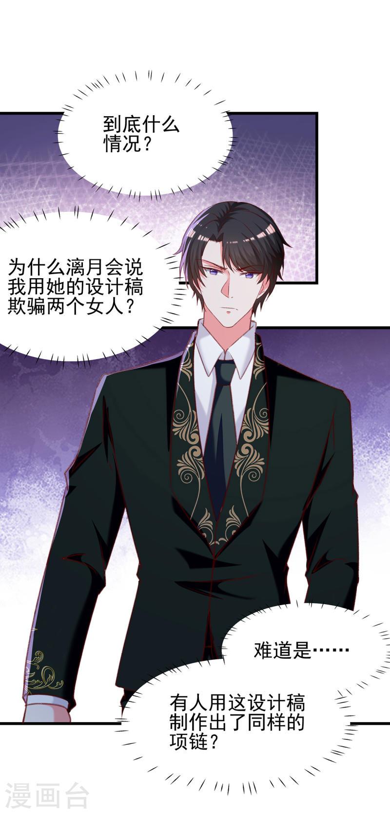 第291话 算帐10