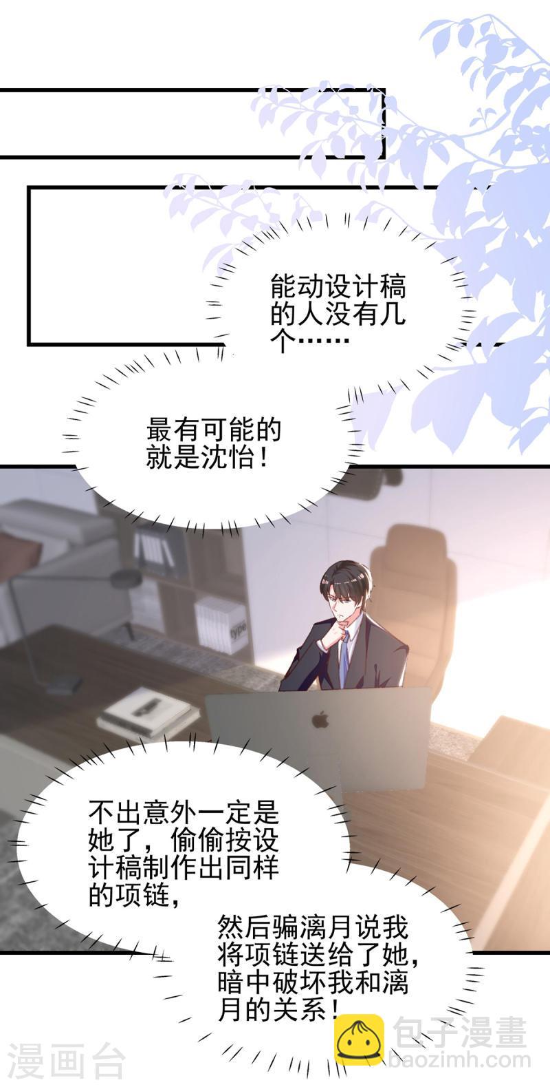 第291话 算帐12