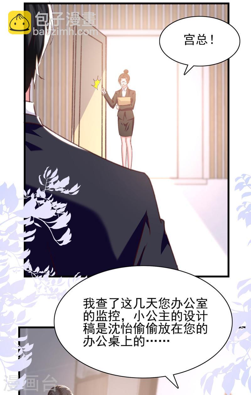 第291话 算帐13