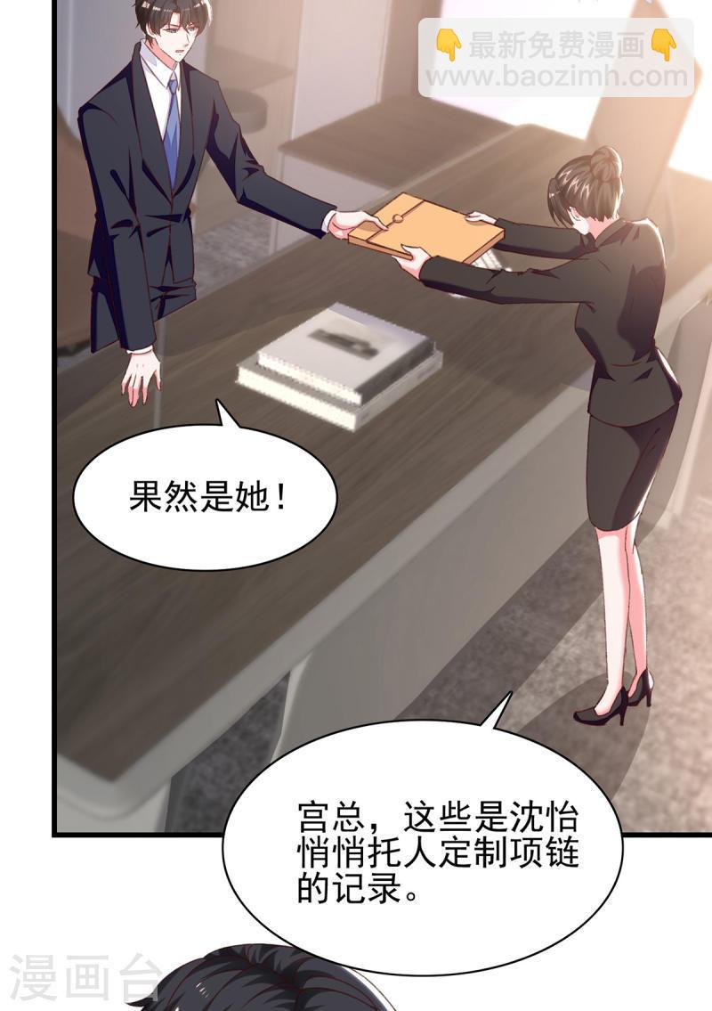 第291话 算帐14