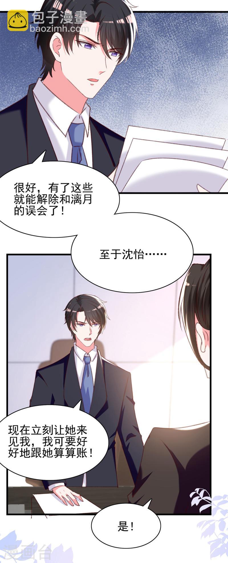 第291话 算帐15
