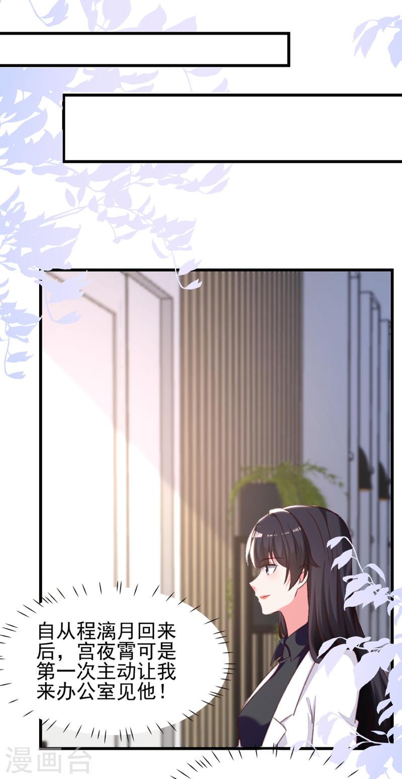 第291话 算帐16