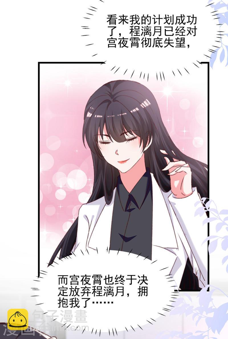 第291话 算帐17