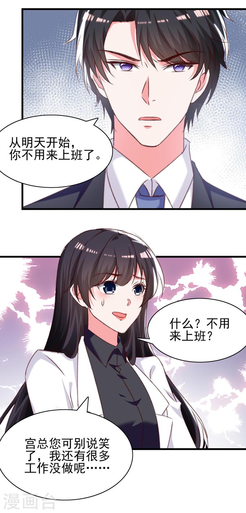 第291话 算帐19