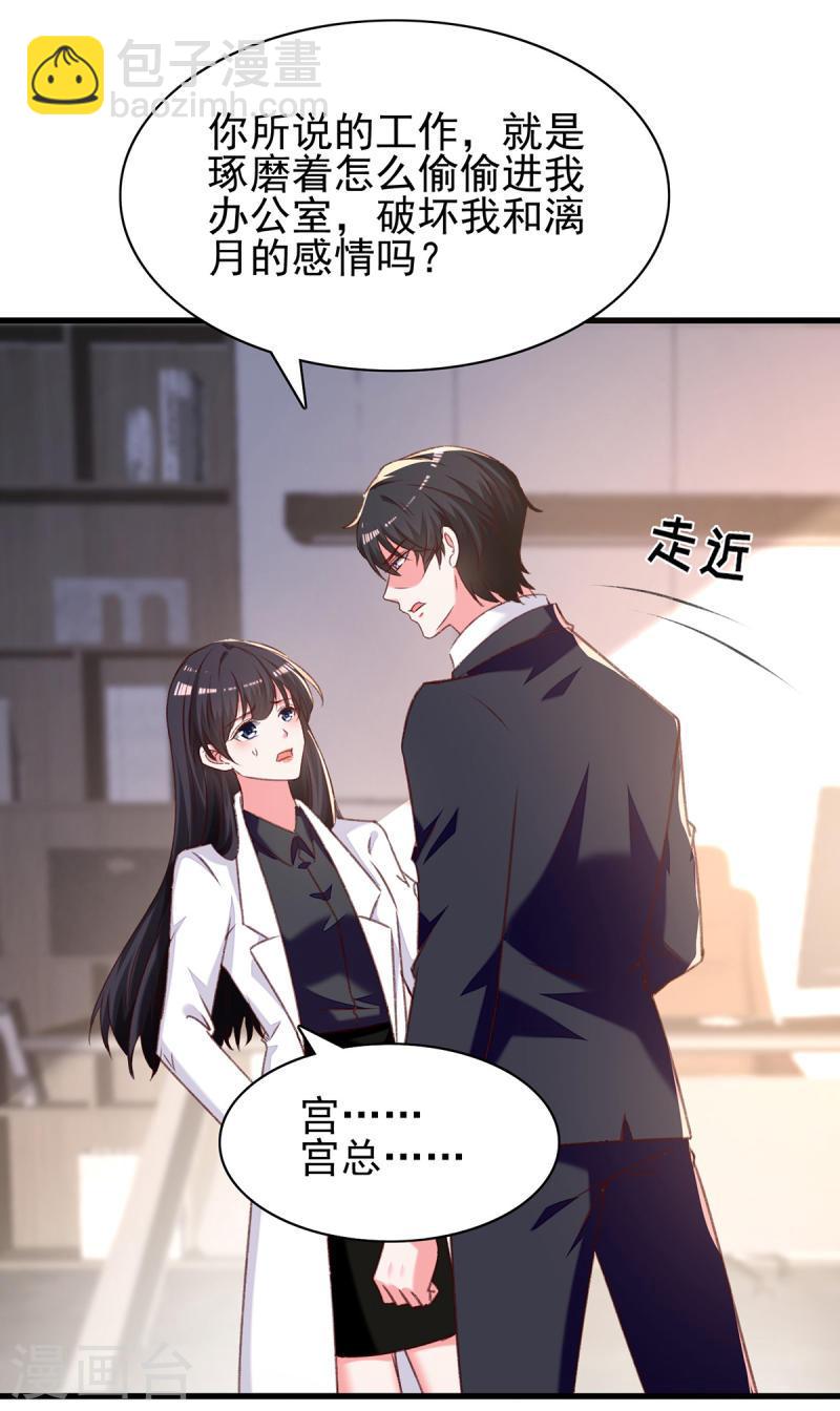 第291话 算帐20