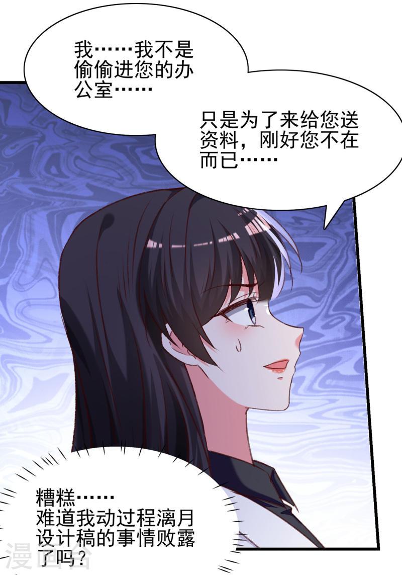第291话 算帐21
