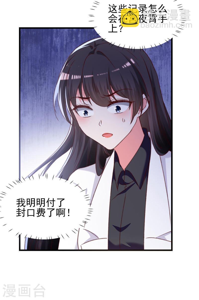 第291话 算帐25
