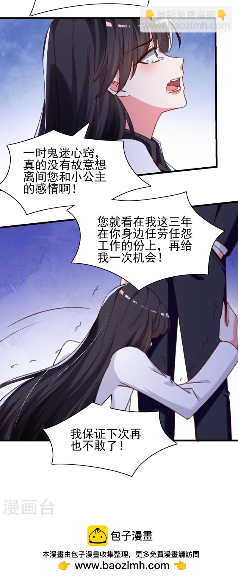 第291话 算帐27