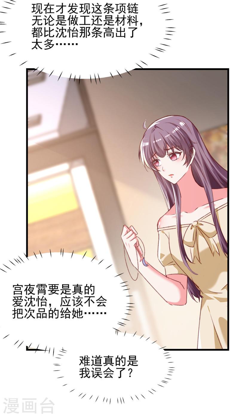 第291话 算帐9