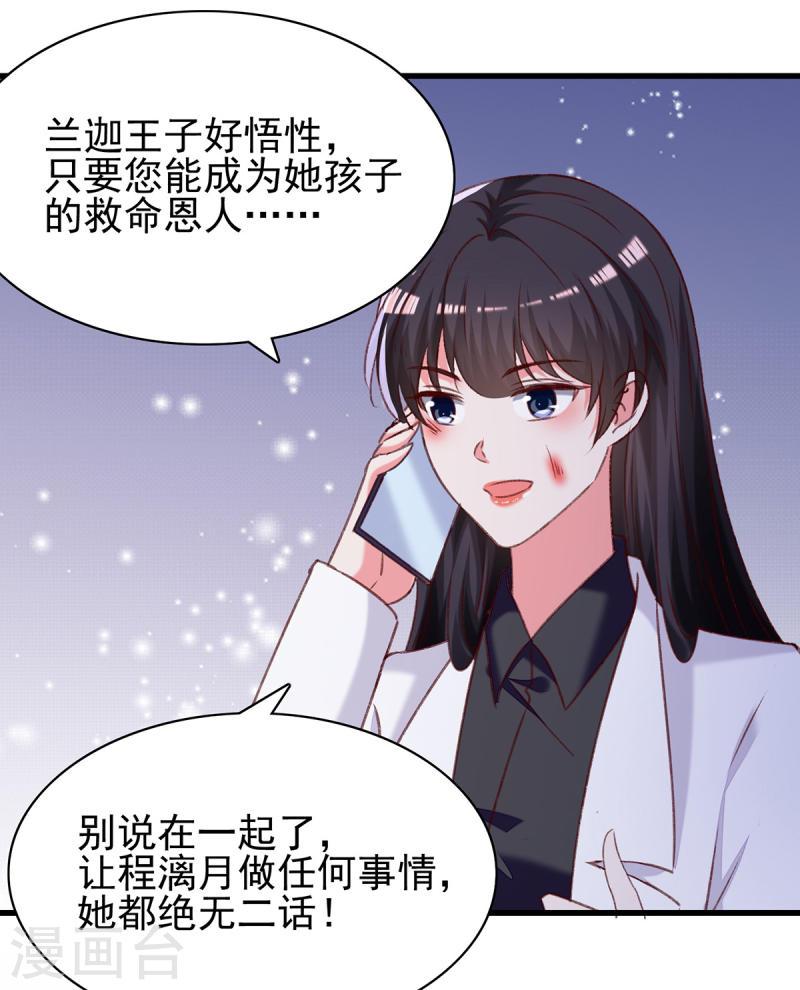 第292话 难道是沈怡搞的鬼？10