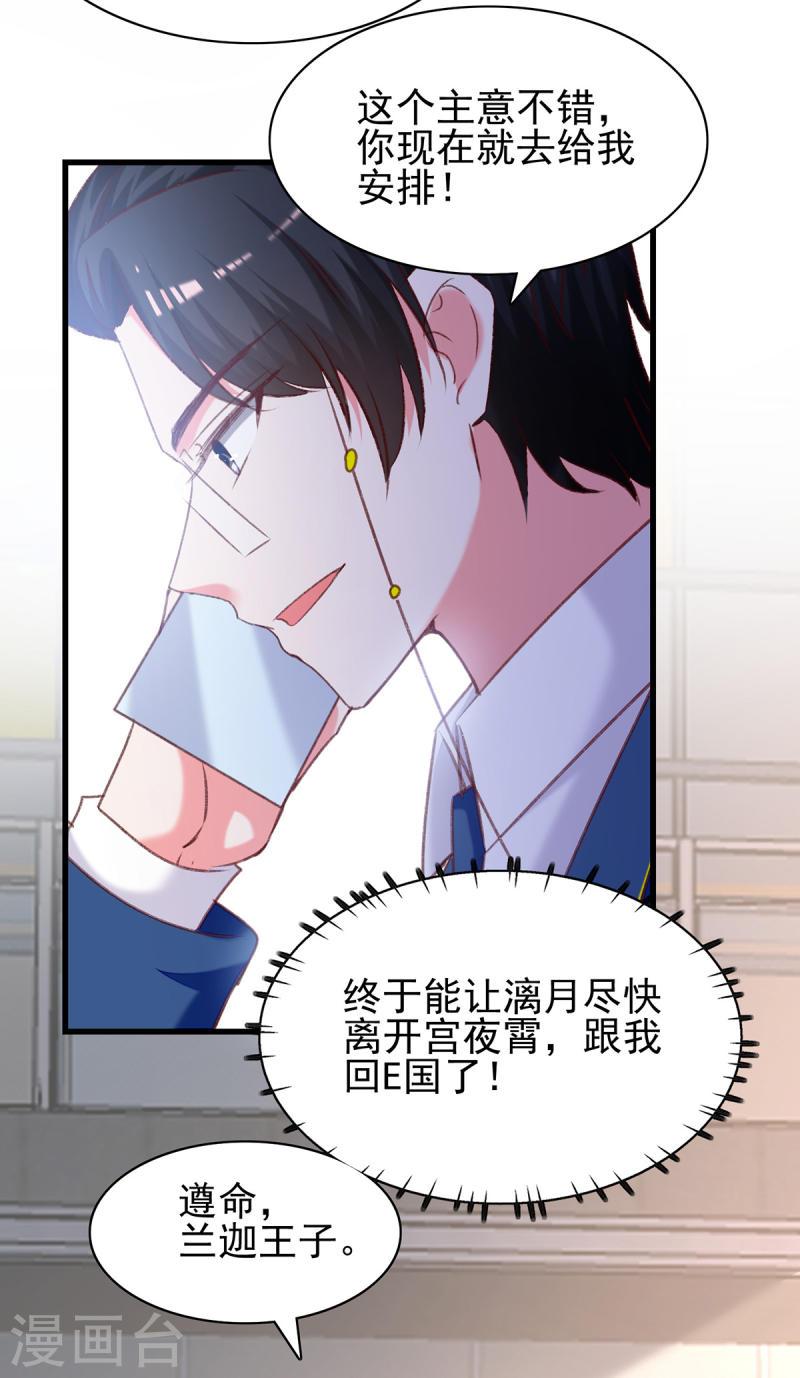 第292话 难道是沈怡搞的鬼？11