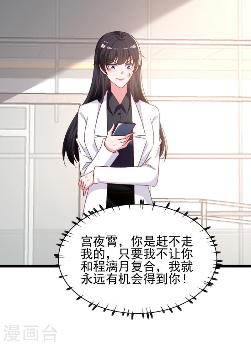 第292话 难道是沈怡搞的鬼？12