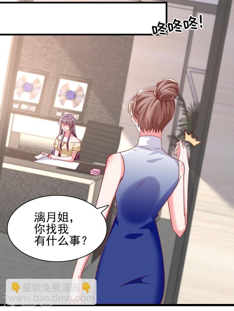 第292话 难道是沈怡搞的鬼？15