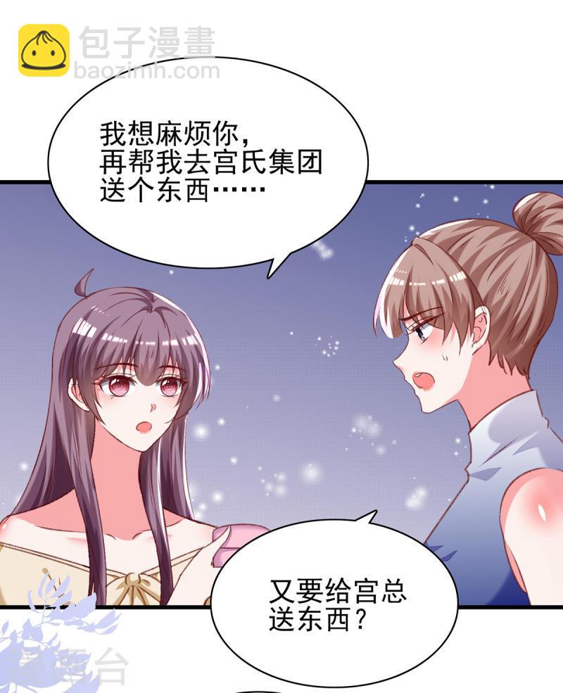 第292话 难道是沈怡搞的鬼？16