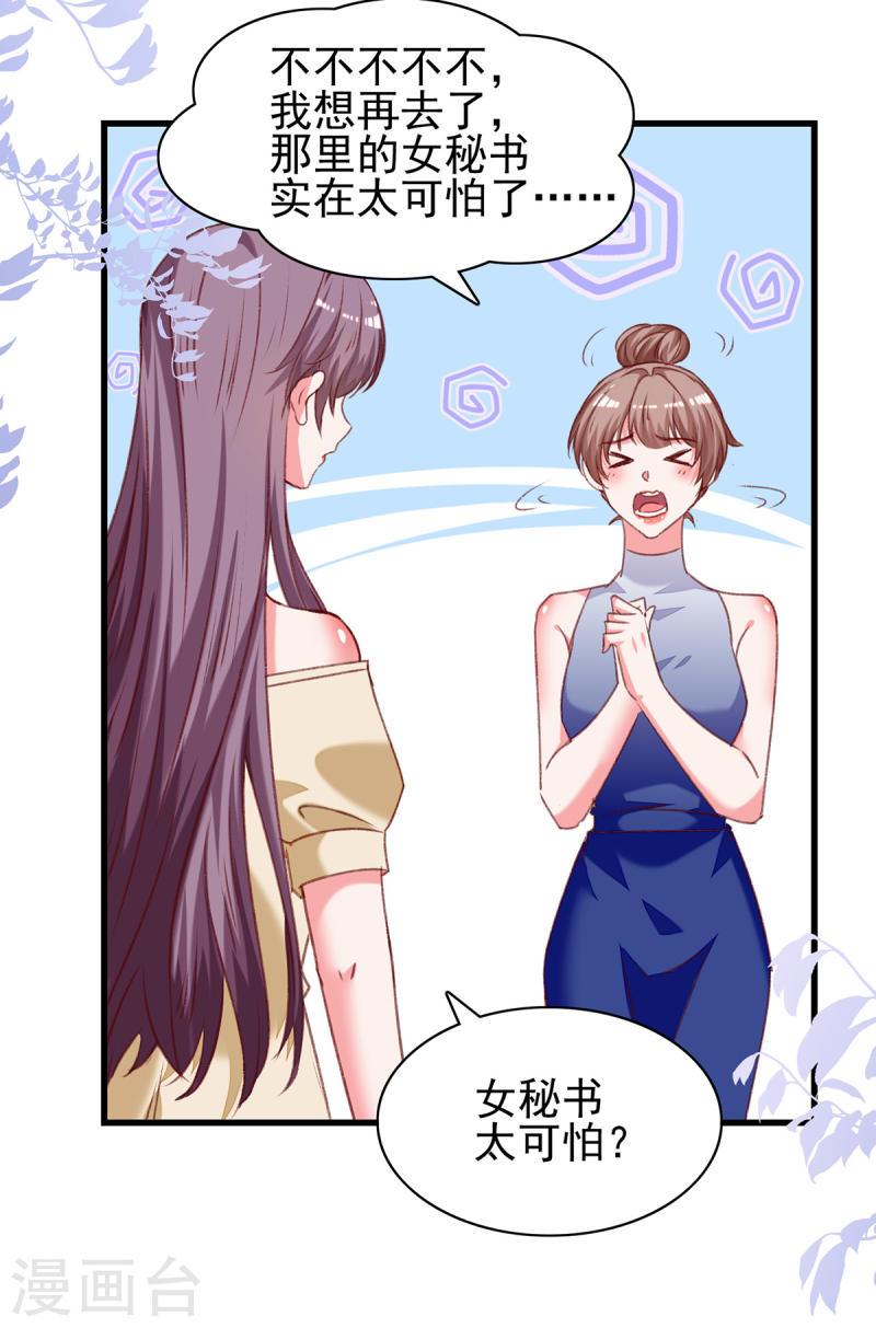 第292话 难道是沈怡搞的鬼？17
