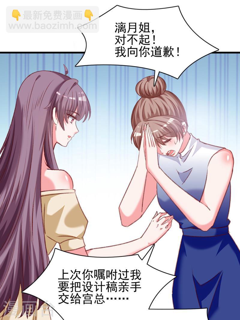第292话 难道是沈怡搞的鬼？19