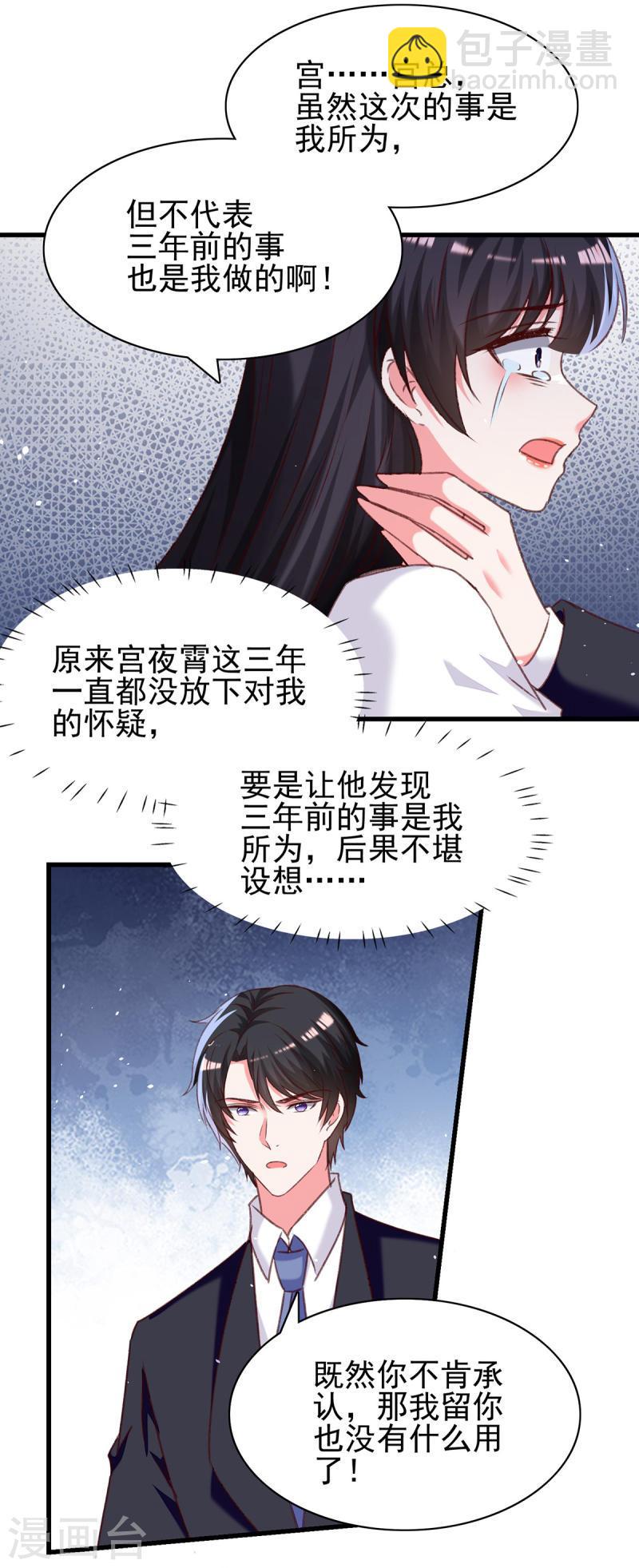 第292话 难道是沈怡搞的鬼？2