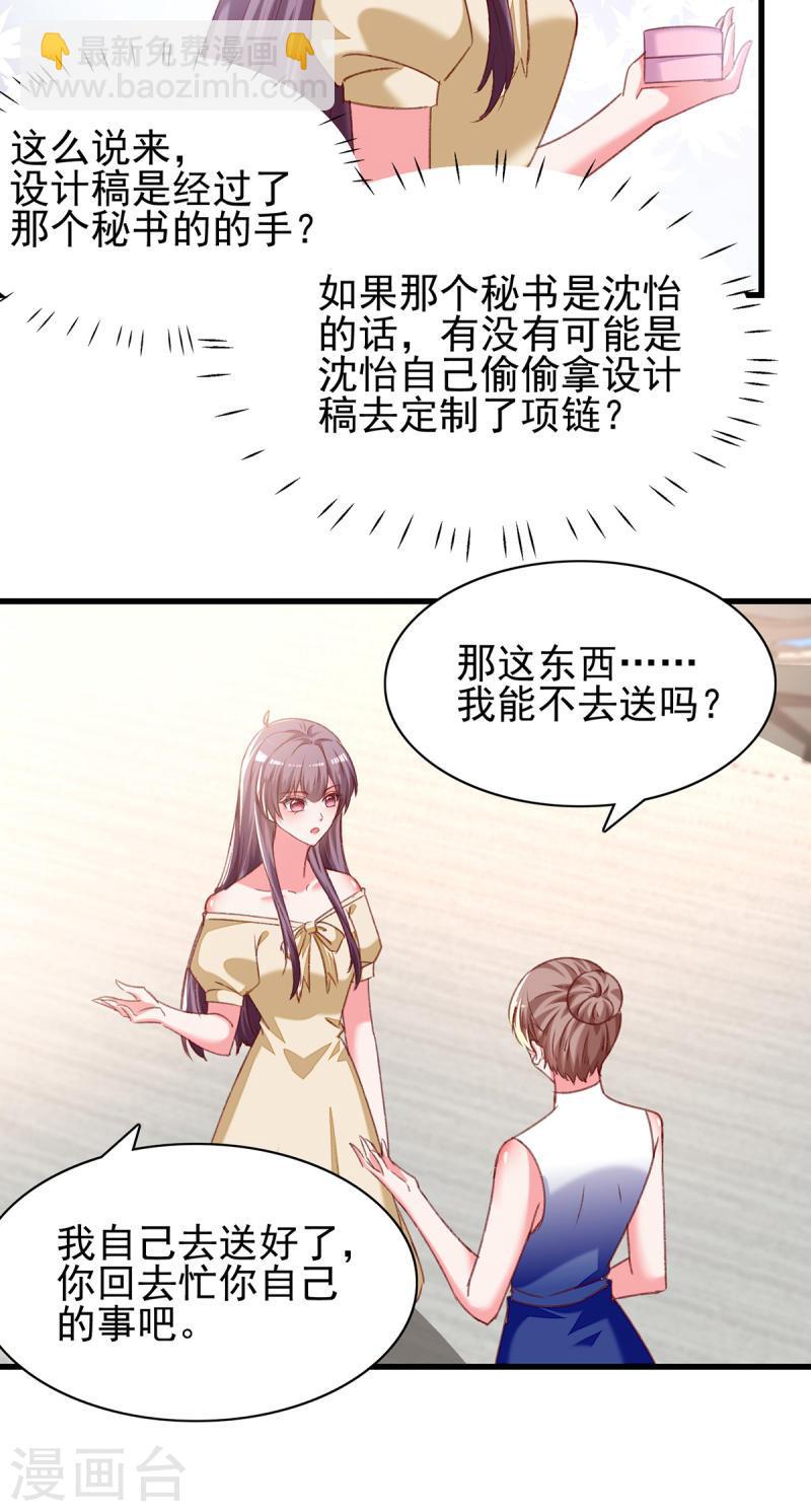 第292话 难道是沈怡搞的鬼？21