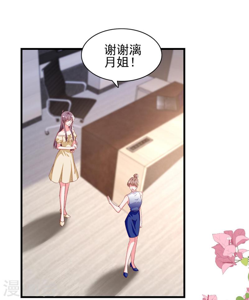 第292话 难道是沈怡搞的鬼？22