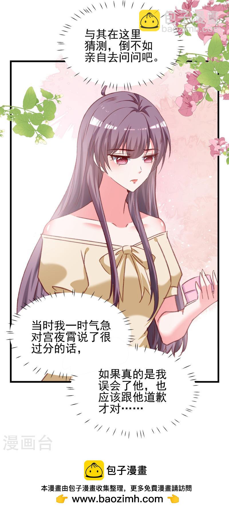 第292话 难道是沈怡搞的鬼？23