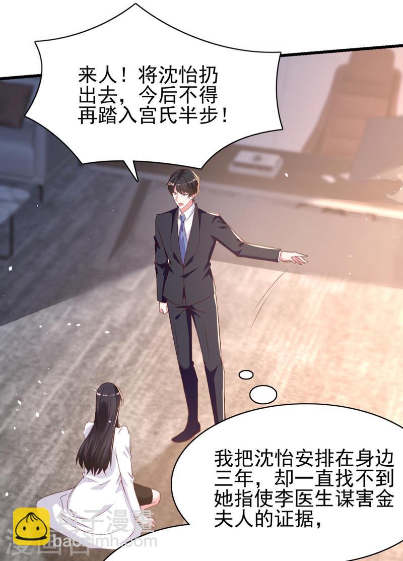 第292话 难道是沈怡搞的鬼？3