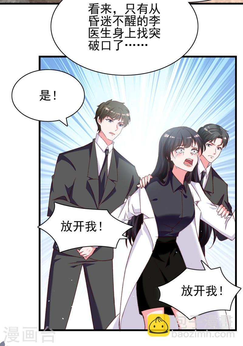 第292话 难道是沈怡搞的鬼？4