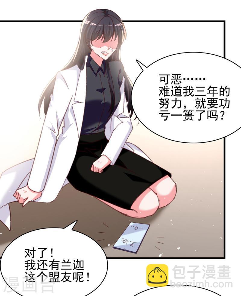 第292话 难道是沈怡搞的鬼？6
